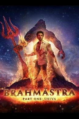 Brahmastra Part One: Shiva พราหมณศัสตรา ภาคหนึ่ง: ศิวะ (2022)